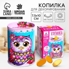 Набор для творчества. копилка для декорирования стразами Школа талантов