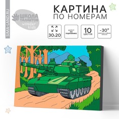 Картина по номерам для детей Школа талантов