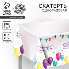 Скатерть одноразовая Страна Карнавалия