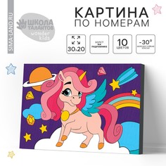 Картина по номерам для детей Школа талантов