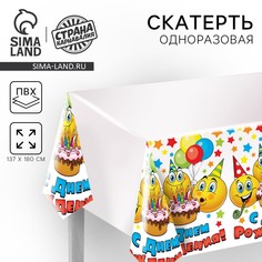 Скатерть одноразовая Страна Карнавалия