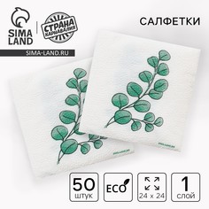 Салфетки бумажные однослойные Страна Карнавалия
