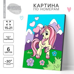 Картина по номерам для детей Школа талантов