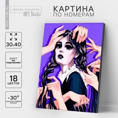 Хэллоуин. картина по номерам на холсте с подрамником Школа талантов