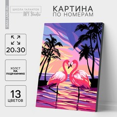 Картина по номерам на холсте с подрамником Школа талантов