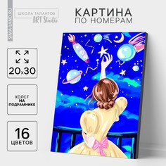 Картина по номерам на холсте с подрамником Школа талантов
