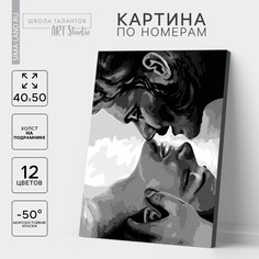 Картина по номерам для взрослых на холсте с подрамником Школа талантов