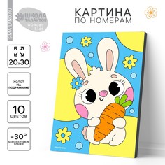 Картина по номерам для детей Школа талантов