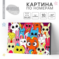 Картина по номерам для детей Школа талантов