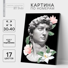 Картина по номерам на холсте с подрамником Школа талантов