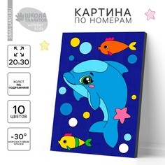 Картина по номерам для детей Школа талантов