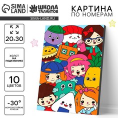 Картина по номерам для детей Школа талантов