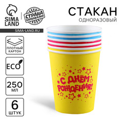 Стакан одноразовый бумажный Страна Карнавалия