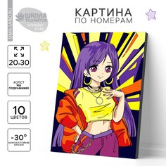 Картина по номерам для детей Школа талантов