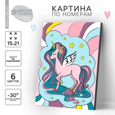 Картина по номерам для детей Школа талантов
