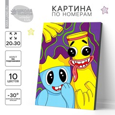 Картина по номерам для детей Школа талантов