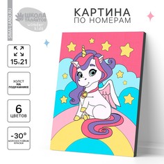 Картина по номерам для детей Школа талантов