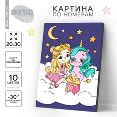 Картина по номерам для детей Школа талантов