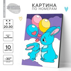 Картина по номерам для детей Школа талантов