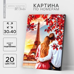 Картина по номерам на холсте с подрамником Школа талантов