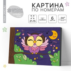 Картина по номерам для детей на подрамнике Школа талантов
