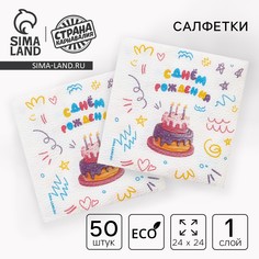 Салфетки бумажные однослойные Страна Карнавалия
