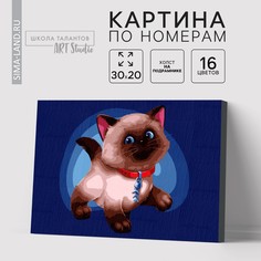 Картина по номерам на холсте с подрамником Школа талантов