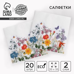 Салфетки бумажные двухслойные Страна Карнавалия