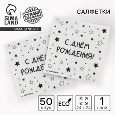 Салфетки бумажные однослойные Страна Карнавалия