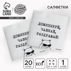 Салфетки бумажные однослойные Страна Карнавалия
