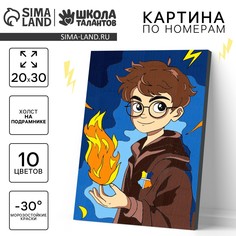 Картина по номерам для детей Школа талантов