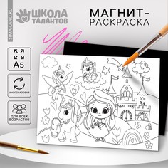 Магнит-раскраска многоразовая Школа талантов
