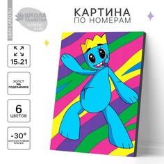 Картина по номерам для детей Школа талантов