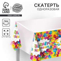 Скатерть одноразовая Страна Карнавалия