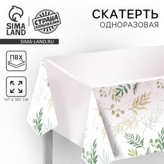 Скатерть одноразовая Страна Карнавалия