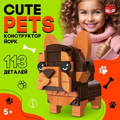 Конструктор cute pets, йорк, 113 деталей Unicon