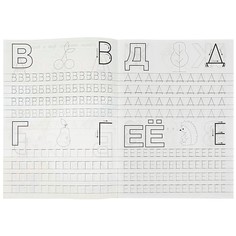 Раскраска Умка 978-5-506-08679-6
