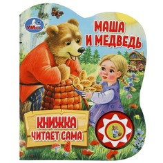 Книга Умка 9785506080572
