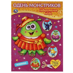 Раскраска Умка 978-5-506-06399-5