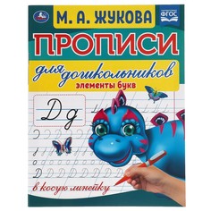 Раскраска Умка 978-5-506-06572-2