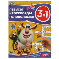 Раскраска БУБА, Умка 978-5-506-06090-1