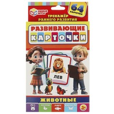 Игра настольная Умные игры 4660254429673