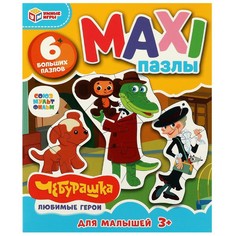 Пазл настольный СОЮЗМУЛЬТФИЛЬМ, Умные игры 4650250592518