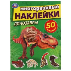 Раскраска Умка 978-5-506-05659-1