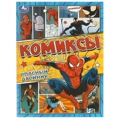 Раскраска Умка 978-5-506-09593-4