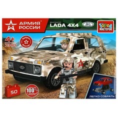 Конструктор ВОЕННЫЙ АРМИЯ РОССИИ, Город мастеров 7340-KK