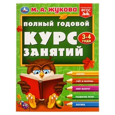 Раскраска Умка МИКС18