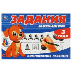 Раскраска Умка 978-5-506-08694-9