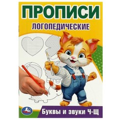 Раскраска Умка 978-5-506-09541-5