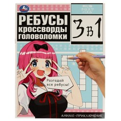 Раскраска Умка 978-5-506-07719-0